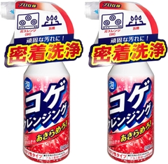 XỊT TẨY RỬA VẾT CHÁY, VẾT BÁM ĐÁY NỒI MẠNH YUWA 300ML - 4516825005855