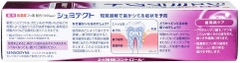 KEM ĐÁNH RĂNG SENSODYNE MEDICATED SCHMITECT CHĂM SÓC BỆNH NHA CHU 90G - 4901080717818