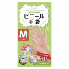 GĂNG TAY NHỰA DẺO VINYL GLOVES SIZE M HỘP 50 CÁI (25 ĐÔI) - 4545244565930