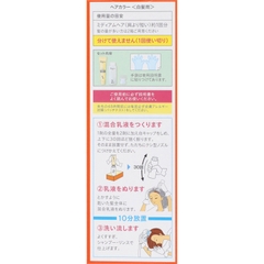 NHUỘM TÓC PHỦ BẠC CHO NAM NỮ HOYU BIGEN DẠNG SỮA MÀU 2 NÂU NHẠT - 4987205041327