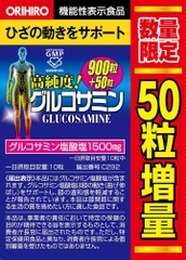 VIÊN UỐNG BỔ XƯƠNG KHỚP GLUCOSAMINE ORIHIO 950 VIÊN - 4971493803842