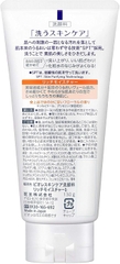 SỮA RỬA MẶT CẤP ẨM SÂU BIORE SKINCARE RICH MOISTURE C 130G - 4901301259677