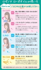 DẦU HOA HỒNG ROSENOA DƯỠNG TÓC BÓNG MƯỢT 60ML - 4901508974496