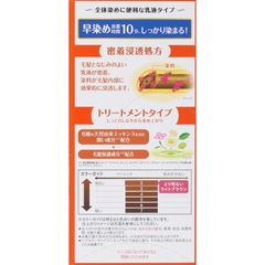 NHUỘM TÓC PHỦ BẠC CHO NAM NỮ HOYU BIGEN DẠNG SỮA MÀU 2 NÂU NHẠT - 4987205041327