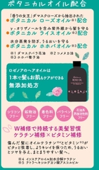 DẦU HOA HỒNG ROSENOA DƯỠNG TÓC BÓNG MƯỢT 60ML - 4901508974496