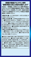 VIÊN UỐNG BỔ XƯƠNG KHỚP GLUCOSAMINE ORIHIO 950 VIÊN - 4971493803842