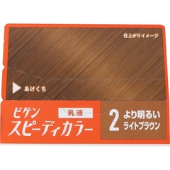 NHUỘM TÓC PHỦ BẠC CHO NAM NỮ HOYU BIGEN DẠNG SỮA MÀU 2 NÂU NHẠT - 4987205041327