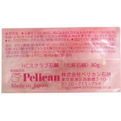 XÀ PHÒNG TRỊ THÂM MÔNG PELICAN HIP CARE SOAP 80G - 4976631478272
