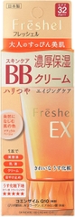 KEM NỀN TRANG ĐIỂM BB FRESHEL CREAM (EX) NB SPF32 PA+++ 50G - 4973167154311