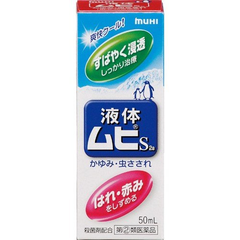 LĂN BÔI MUỖI ĐỐT VÀ CÔN TRÙNG CẮN MUHI 50ML - 4987426002091