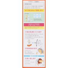 NHUỘM TÓC PHỦ BẠC CHO NAM NỮ HOYU BIGEN DẠNG SỮA MÀU 3 NÂU SÁNG - 4987205041334