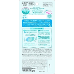 KEM CHỐNG NẮNG SKIN AQUA TONE UP UV ESSENCE MINT GREEN DÀNH CHO DA NHẠY CẢM 80G - 4987241162130