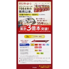 NHUỘM TÓC PHỦ BẠC CHO NAM NỮ HOYU BIGEN MÀU SỐ 3 NÂU NHẠT - 4987205080302