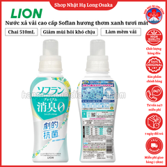 NƯỚC XẢ VẢI CAO CẤP SOFLAN HƯƠNG THƠM XANH TƯƠI MÁT 510ML - 4903301363743