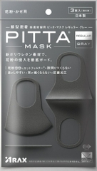 KHẨU TRANG PITTA MASK REGULAR GÓI 3 CÁI MÀU XÁM (GRAY) - 4987009157293