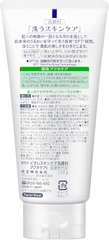 SỮA RỬA MẶT BIORE SKINCARE TRỊ MỤN 130G - 4901301265678