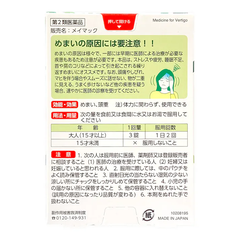 VIÊN UỐNG GIẢM ĐAU ĐẦU, CHÓNG MẶT KOBAYASHI MAYMAC HỘP 60 VIÊN - 4987072087336