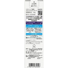 TINH CHẤT DƯỠNG DA TRỊ NÁM TRANSINO® MEDICATED MELANO SIGNAL ESSENCE 30G - 4987107635396