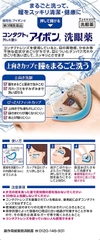 NƯỚC RỬA MẮT KOBAYASHI EYEBON d MILD DÀNH CHO NGƯỜI SỬ DỤNG KÍNH ÁP TRÒNG 500ML - 4987072032893