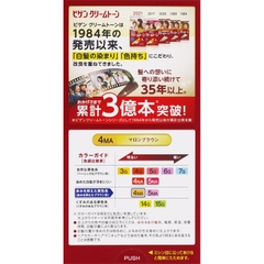 NHUỘM TÓC PHỦ BẠC CHO NAM NỮ HOYU BIGEN MÀU SỐ 4MA NÂU SÁNG ÁNH VÀNG - 4987205081606