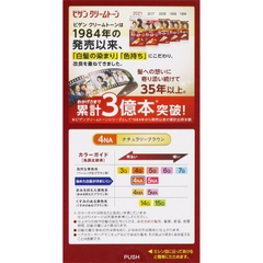 NHUỘM TÓC PHỦ BẠC CHO NAM NỮ HOYU BIGEN MÀU SỐ 4NA NÂU SÁNG ÁNH ĐỎ - 4987205081712