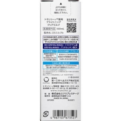 SỮA DƯỠNG TRẮNG DA TRANSINO® MEDICATED BRIGHTENING CLEAR MILK 100ML - 4987107673527