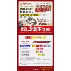 NHUỘM TÓC PHỦ BẠC CHO NAM NỮ HOYU BIGEN MÀU SỐ 5G NÂU HẠT DẺ - 4987205080500