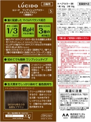 NHUỘM TÓC PHỦ BẠC CHO NAM LÚCIDO MÀU SỐ 5 NÂU TỰ NHIÊN - 4902806406887