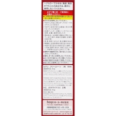 NHUỘM TÓC PHỦ BẠC CHO NAM NỮ HOYU BIGEN MÀU SỐ 5MA NÂU ÁNH VÀNG - 4987205081705