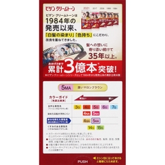 NHUỘM TÓC PHỦ BẠC CHO NAM NỮ HOYU BIGEN MÀU SỐ 5MA NÂU ÁNH VÀNG - 4987205081705