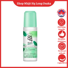 LĂN KHỬ MÙI 8x4 KHÔNG MÙI 45ML - 4901301332301