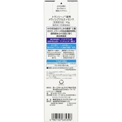 TINH CHẤT LÀM TRẮNG DA TRỊ NÁM TRANSINO MELANO SIGNAL 30G - 4987107635396