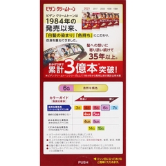 NHUỘM TÓC PHỦ BẠC CHO NAM NỮ HOYU BIGEN MÀU SỐ 6G NÂU ĐẬM - 4987205080609