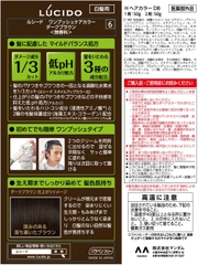 NHUỘM TÓC PHỦ BẠC CHO NAM LÚCIDO MÀU SỐ 6 NÂU SẪM - 4902806406719