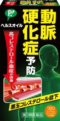 VIÊN UỐNG PHÒNG NGỪA XƠ VỮA ĐỘNG MẠCH PIP HEALTH OIL 180 VIÊN - 4902522671804