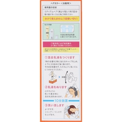 NHUỘM TÓC PHỦ BẠC CHO NAM NỮ HOYU BIGEN DẠNG SỮA MÀU 7 NÂU ĐEN - 4987205041389