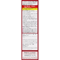 NHUỘM TÓC PHỦ BẠC CHO NAM NỮ HOYU BIGEN MÀU SỐ 7G NÂU ĐEN - 4987205080708