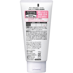 SỮA RỬA MẶT DƯỠNG ẨM MEN'S BIORE SKIN CARE NGĂN NGỪA MỤN DÀNH CHO NAM 130G - 4901301257697