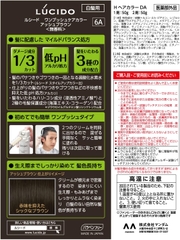 NHUỘM TÓC PHỦ BẠC CHO NAM LÚCIDO MÀU SỐ 6A NÂU TRO - 4902806435641