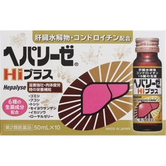 NƯỚC UỐNG BỔ GAN HEPALYSE HI PLUS CHO NGƯỜI CẦN BỔ DƯỠNG HỘP 10 LỌ × 50ML - 4987103049982