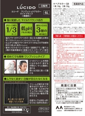 NHUỘM TÓC PHỦ BẠC CHO NAM LÚCIDO MÀU SỐ 6L ĐEN NHẠT - 4902806125689