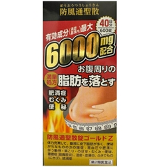 VIÊN UỐNG GIẢM BÉO BỤNG SANKYO BOFUTSUHOSAN GOLD Z 6000MG HỘP 600 VIÊN (40 NGÀY) - 4987076405372