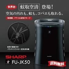 MÁY LỌC KHÔNG KHÍ KIÊM BẮT MUỖI SHARP  FU-JK50-B NỘI ĐỊA NHẬT