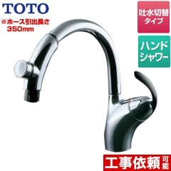 VÒI RỬA BÁT CỔ NGỖNG TOTO TKN34PBTA - 4940577207418