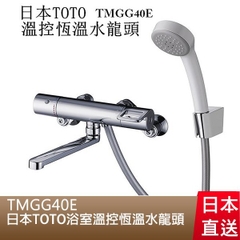 Vòi sen tắm TOTO TMGG40E điều chỉnh nhiệt độ