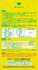 VIÊN UỐNG TAKEDA ALINAMIN BỔ SUNG VITAMIN C HÀM LƯỢNG 2,000MG HỘP 300 VIÊN - 4987123137362