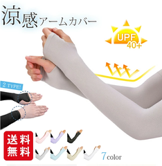 Găng tay chống nắng - Type A (loại xỏ ngón)