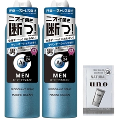 Xịt khử mùi cơ thể Nam Shiseido Ag+ Nhật Bản - Hương biển | JapanSport