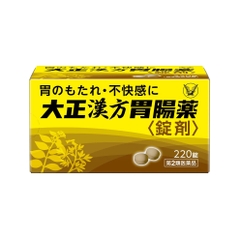 Thuốc tiêu hóa dạ dày Taisho Kampo 220 viên - mẫu mới | JapanSport