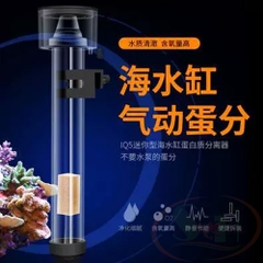 Máy tách bọt Wajababy Protein Separator Skimmer